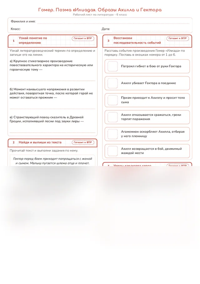 Начало рабочего листа