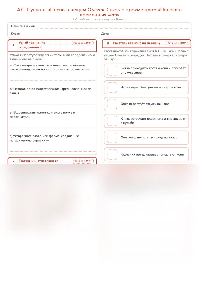 Начало рабочего листа