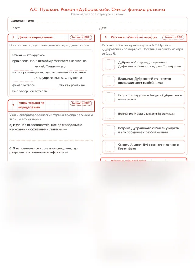 Начало рабочего листа