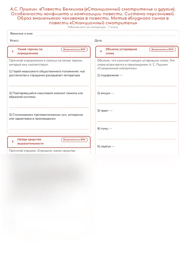 Начало рабочего листа
