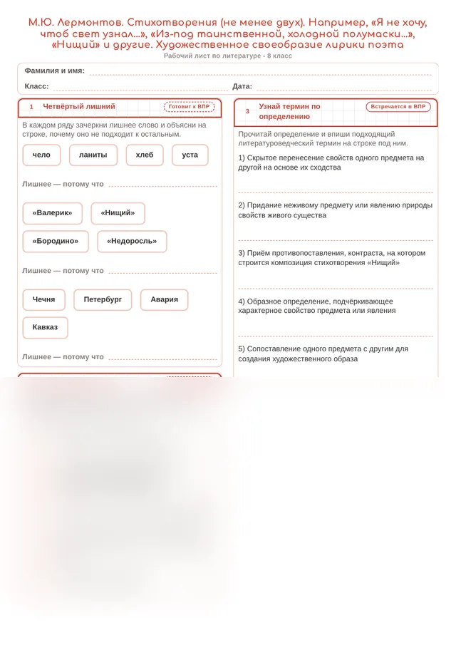 Начало рабочего листа
