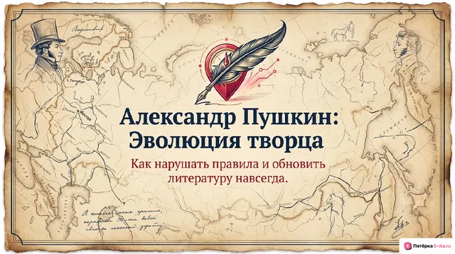Обложка презентации к уроку «А.С. Пушкин»