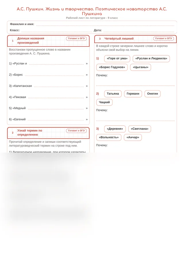 Начало рабочего листа