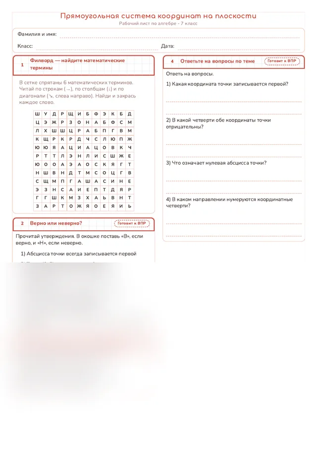 Начало рабочего листа