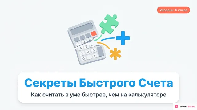 Обложка презентации к уроку «Арифметические действия с многозначными натуральными числами»