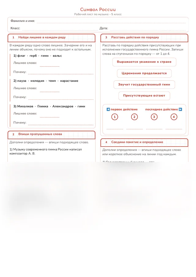 Начало рабочего листа