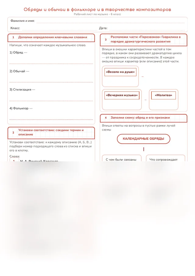 Начало рабочего листа