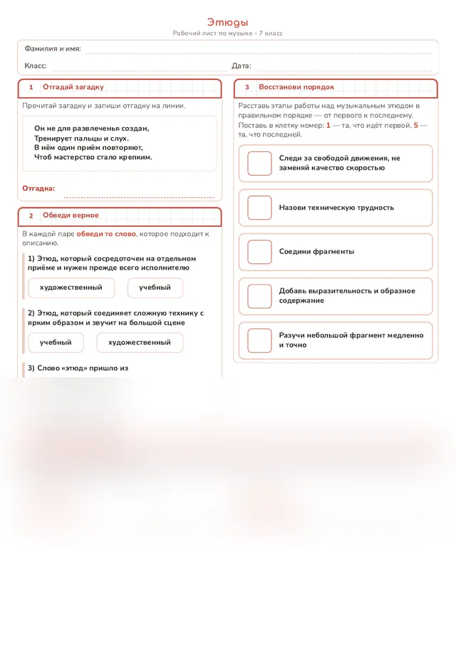 Начало рабочего листа
