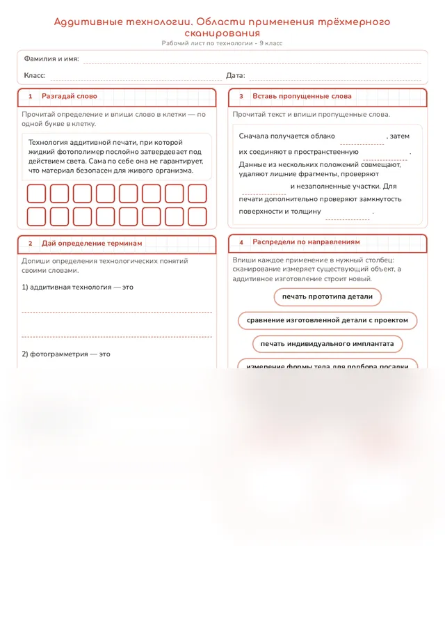 Начало рабочего листа