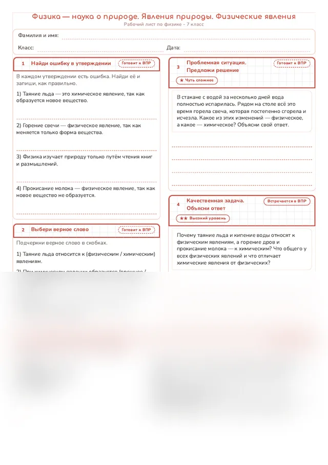 Начало рабочего листа