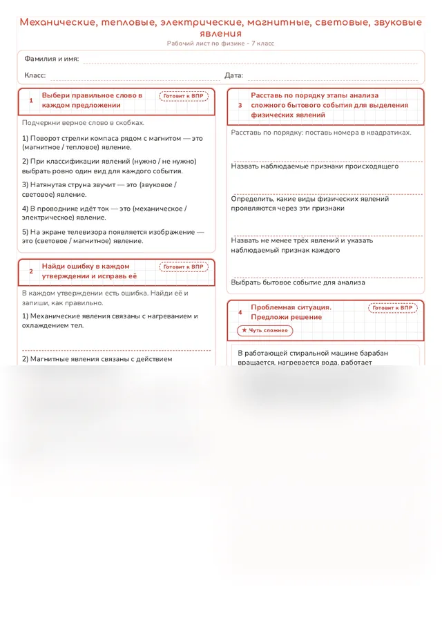 Начало рабочего листа