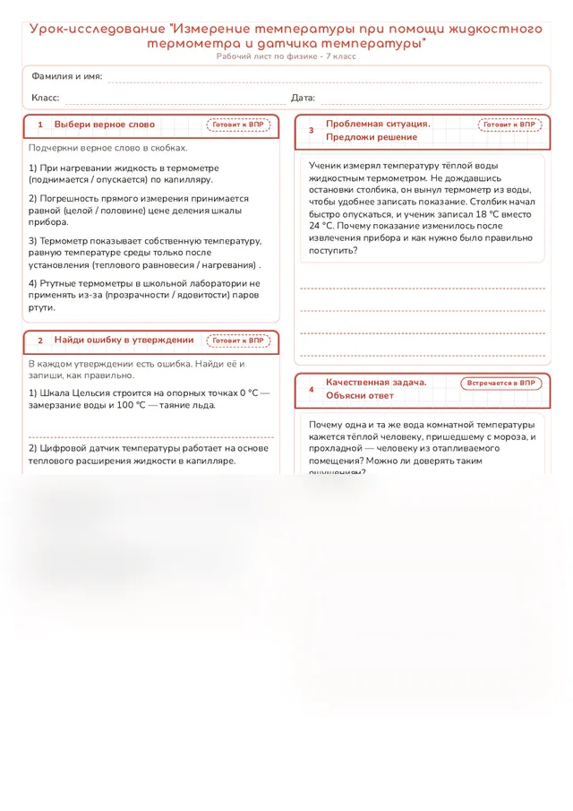 Начало рабочего листа