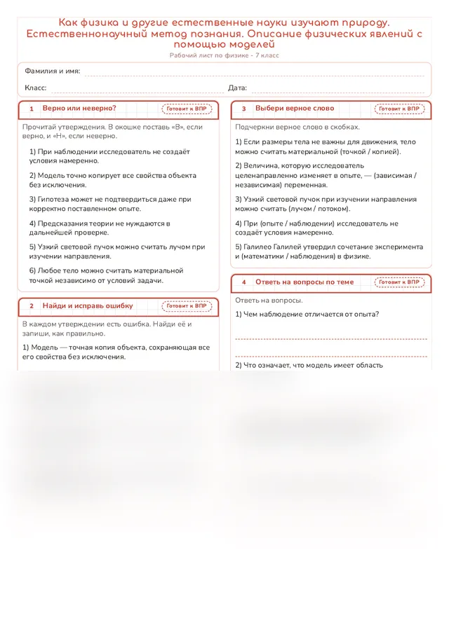 Начало рабочего листа