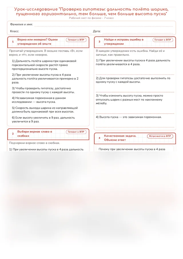 Начало рабочего листа