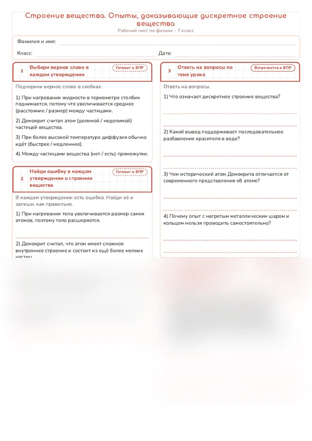 Начало рабочего листа