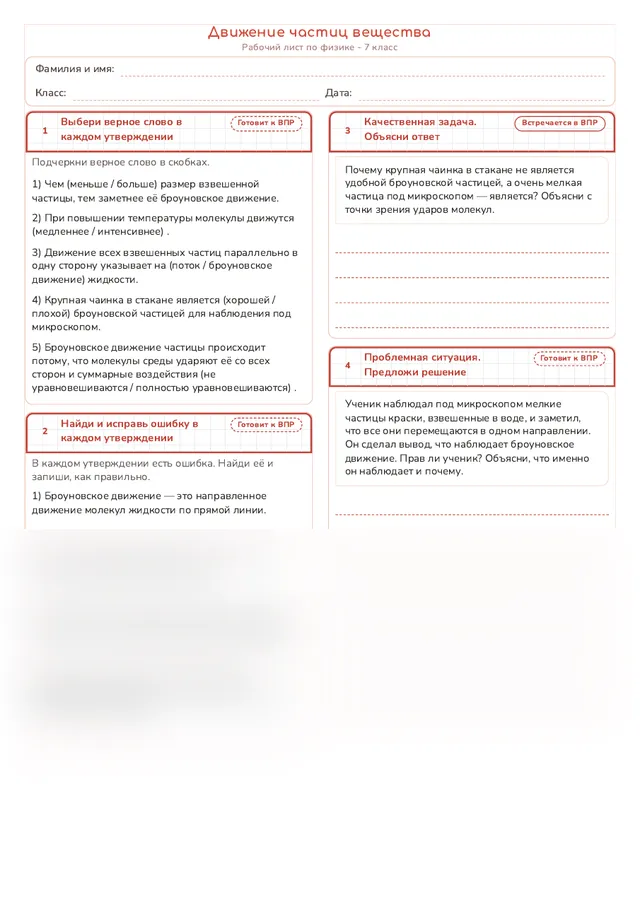 Начало рабочего листа