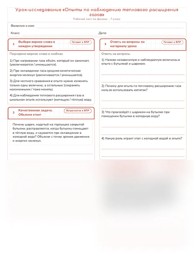 Начало рабочего листа