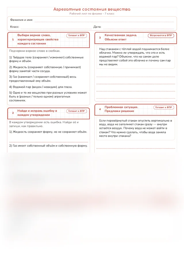 Начало рабочего листа