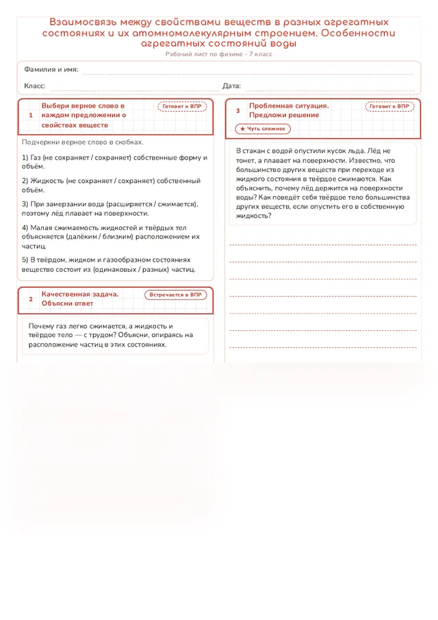 Начало рабочего листа