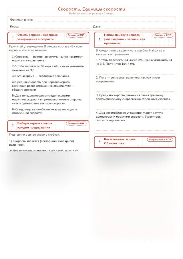 Начало рабочего листа