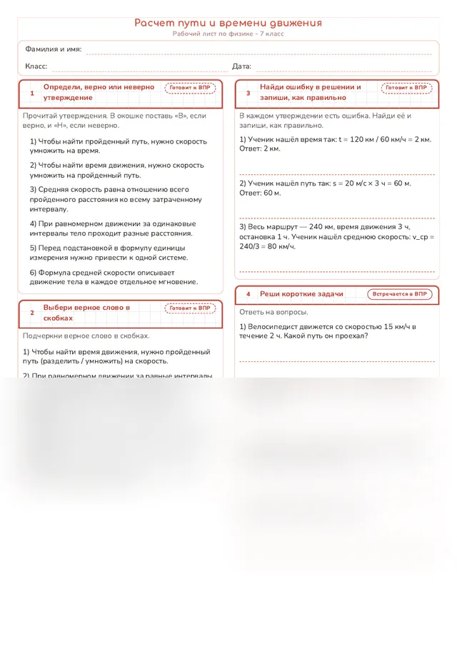 Начало рабочего листа