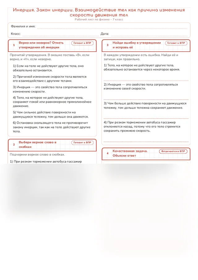 Начало рабочего листа