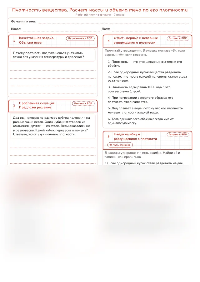 Начало рабочего листа