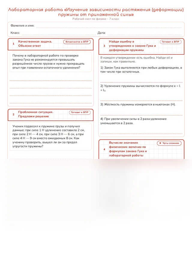 Начало рабочего листа