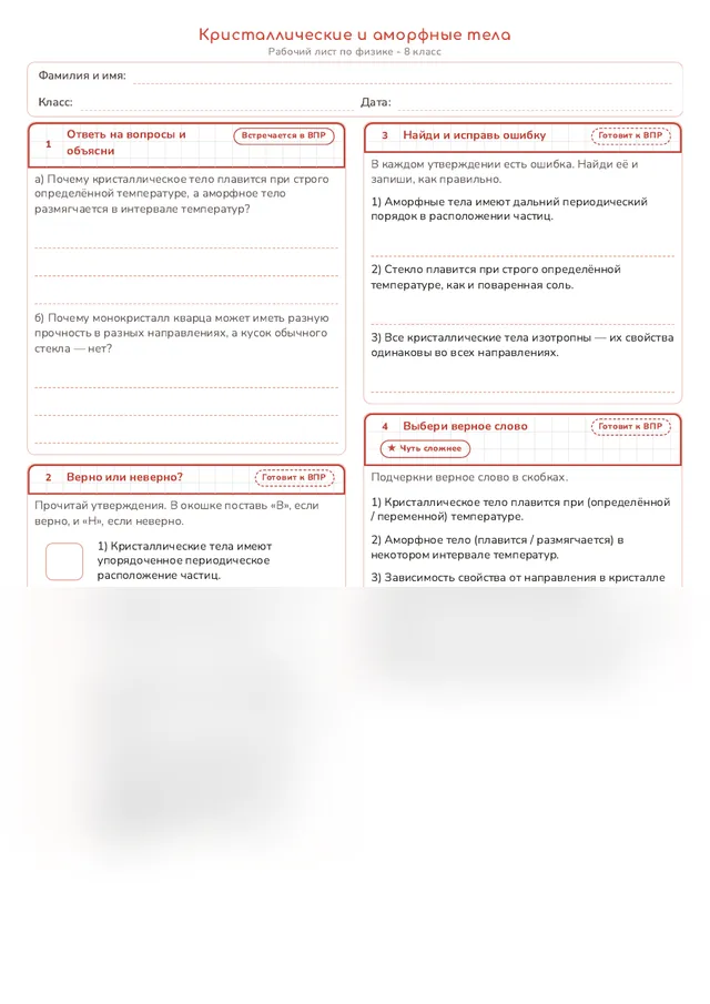 Начало рабочего листа