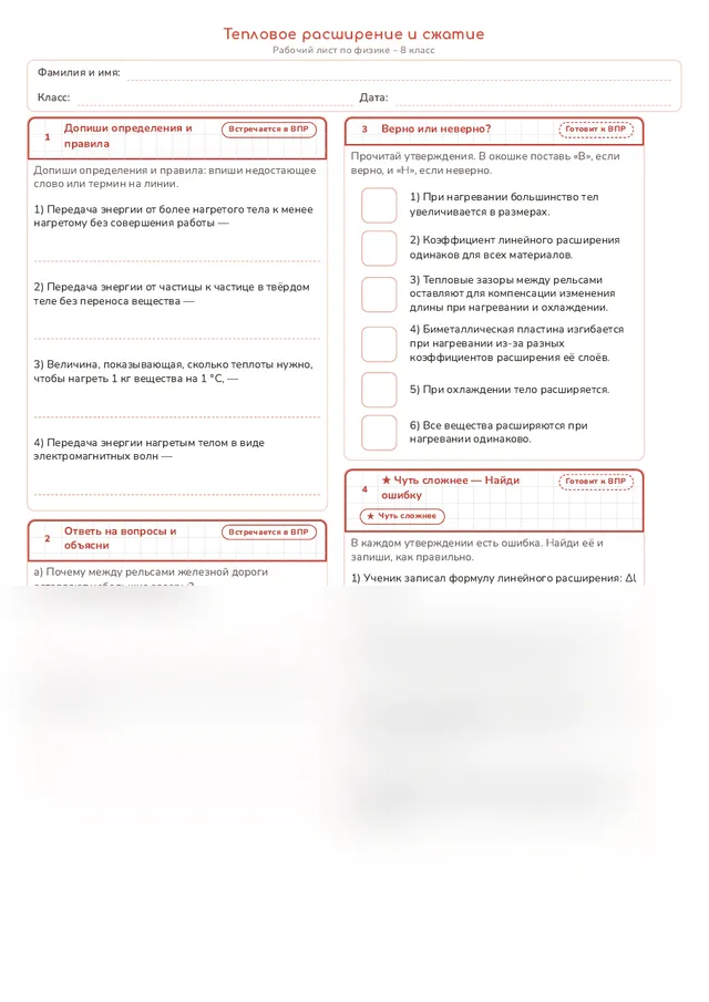 Начало рабочего листа