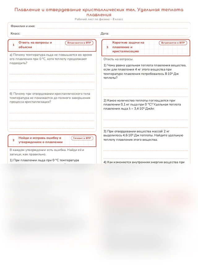 Начало рабочего листа
