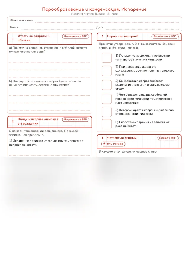 Начало рабочего листа