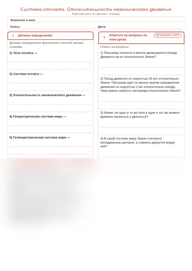 Начало рабочего листа