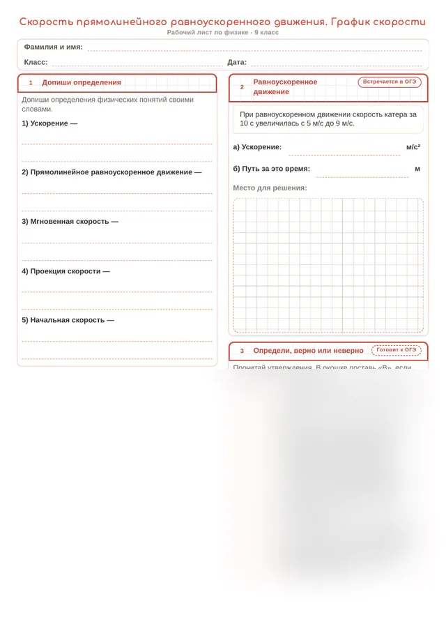 Начало рабочего листа