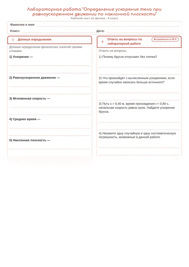 Начало рабочего листа