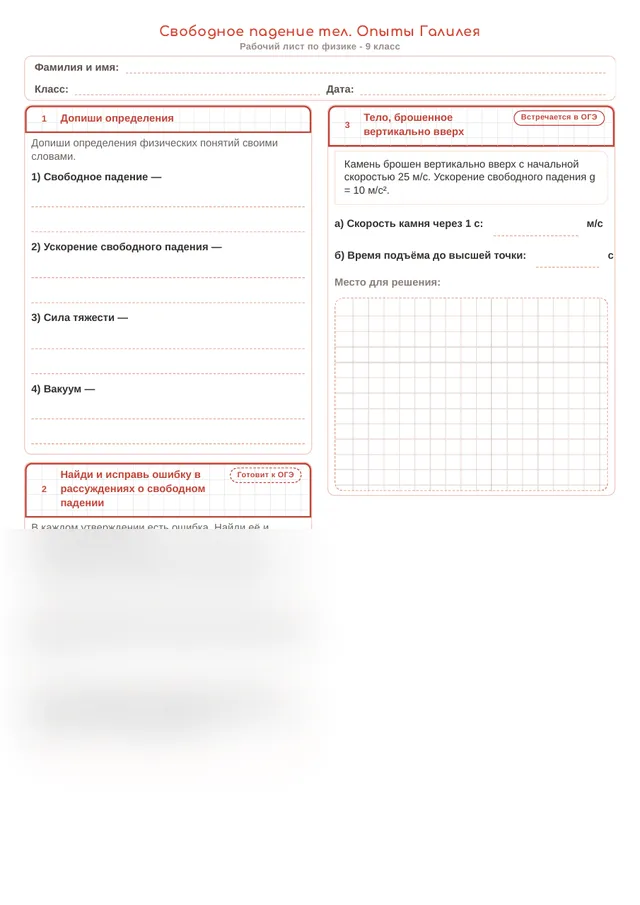 Начало рабочего листа