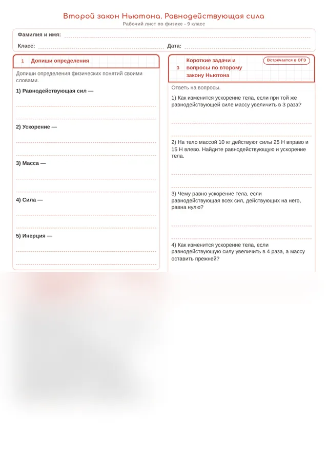 Начало рабочего листа