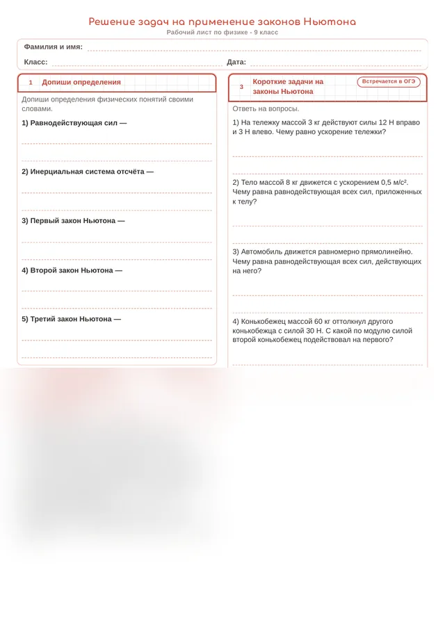 Начало рабочего листа