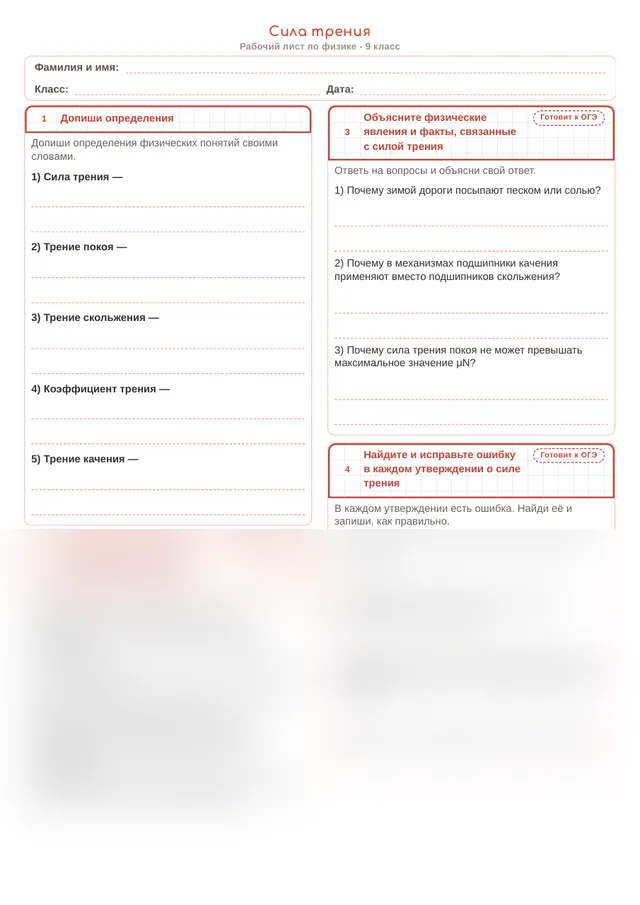 Начало рабочего листа