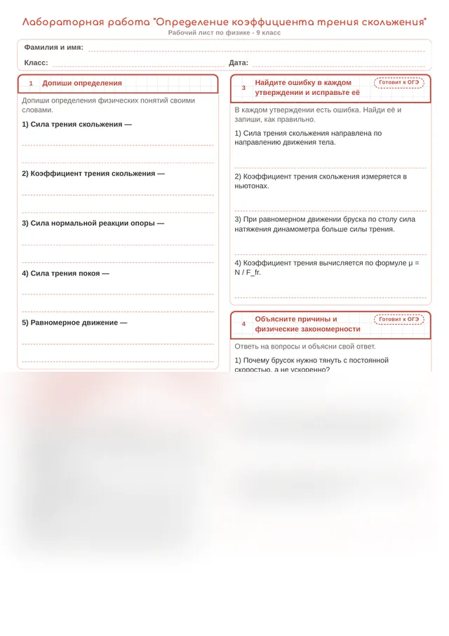 Начало рабочего листа