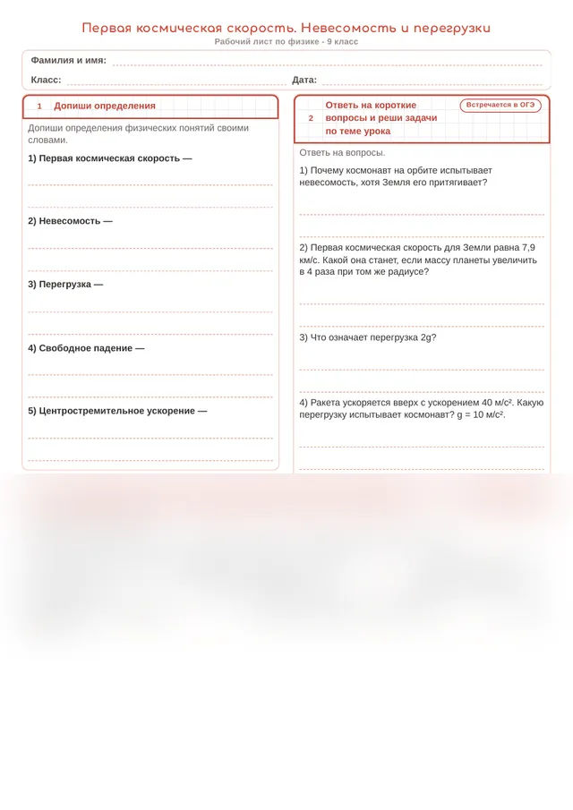 Начало рабочего листа