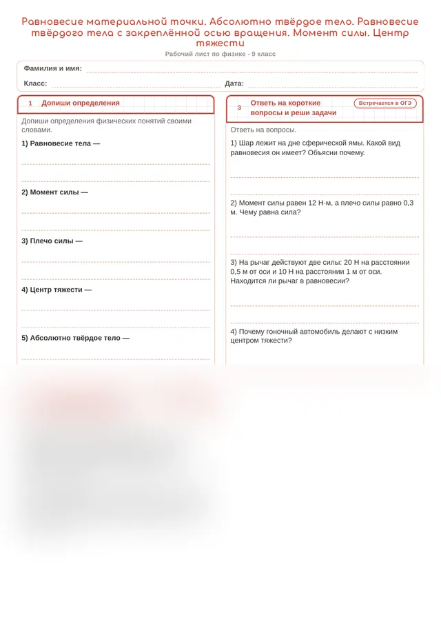 Начало рабочего листа