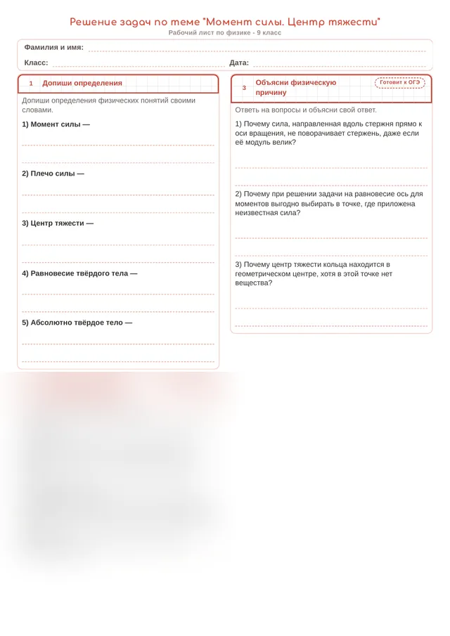 Начало рабочего листа