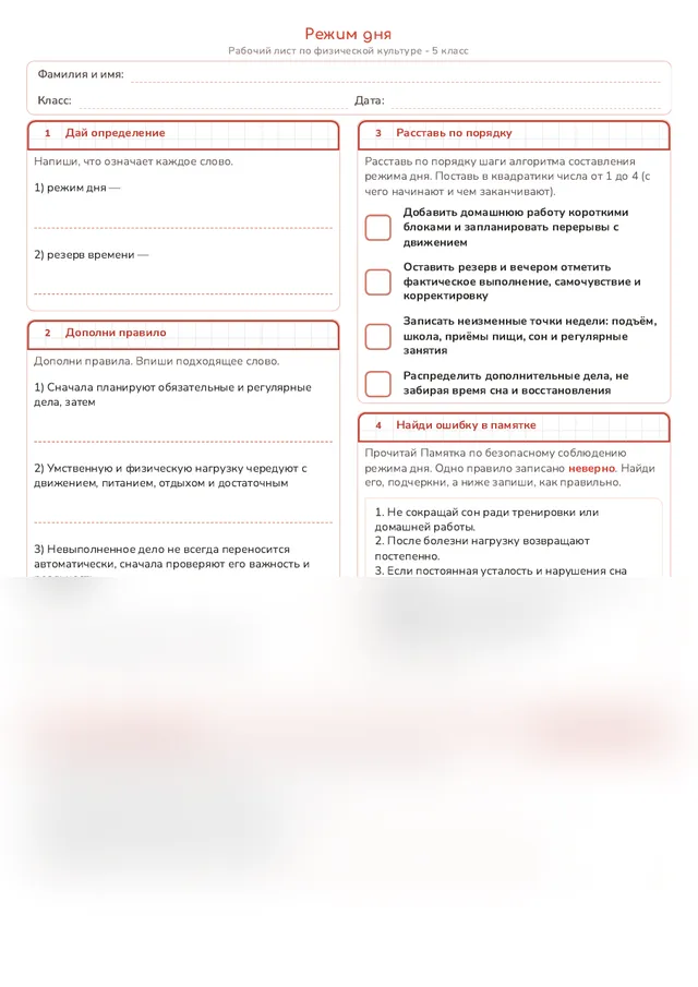 Начало рабочего листа