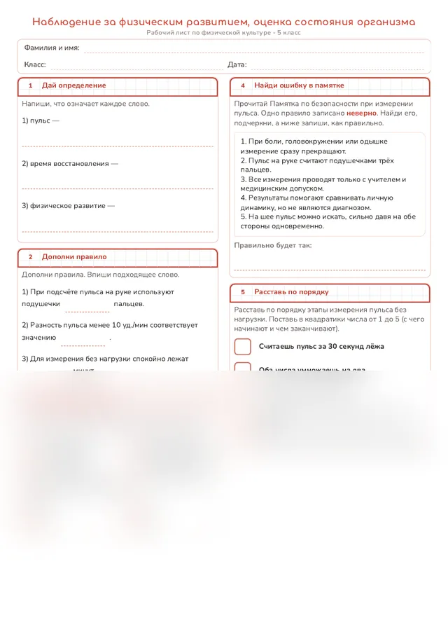 Начало рабочего листа