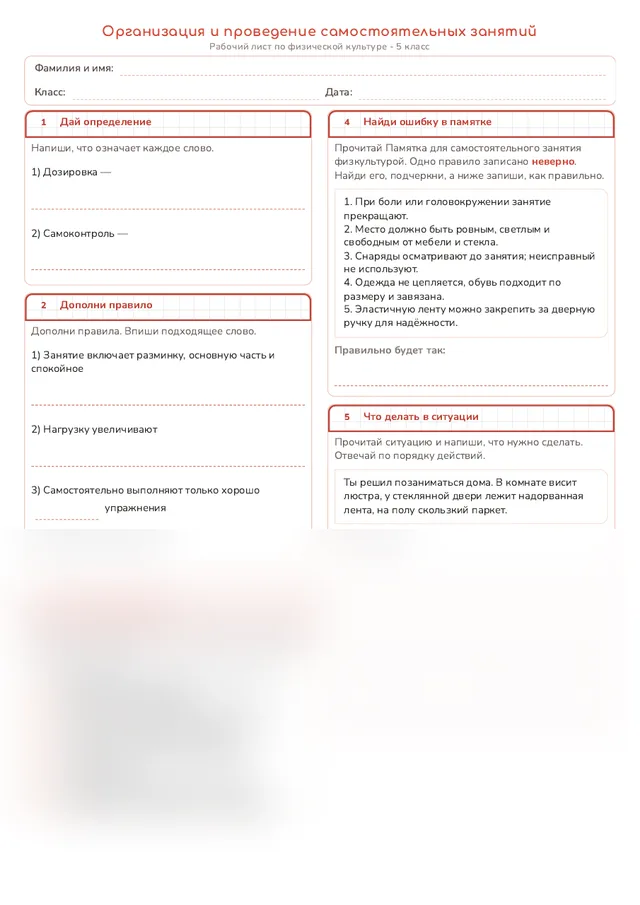 Начало рабочего листа