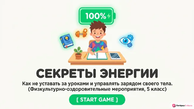 Обложка презентации к уроку «Физкультурно-оздоровительные мероприятия в жизнедеятельности современного человека»