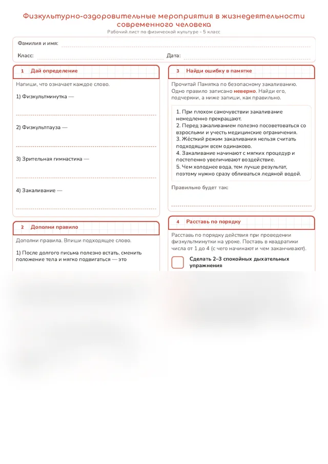 Начало рабочего листа
