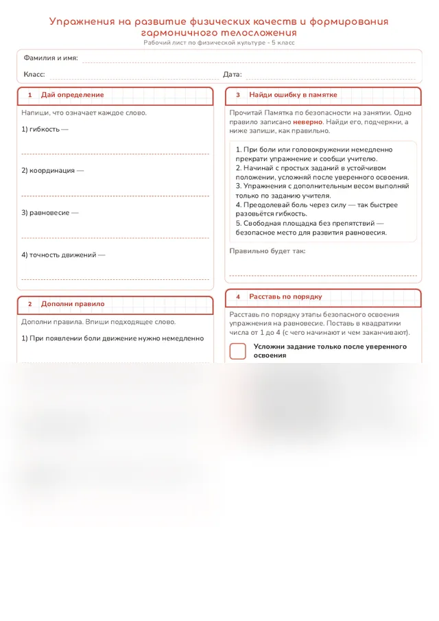 Начало рабочего листа