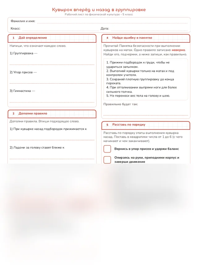 Начало рабочего листа